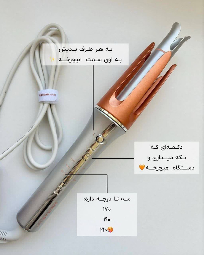 دستگاه کرلی مو اتوماتیک چرخشی شیگلم sheglam در قطر 32mm